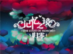 《记忆之境：归零》概念站发布，游戏将8月上线
