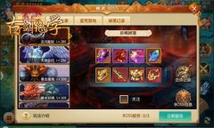 冰河游戏《古剑绝学》攻略：世界BOSS怎么玩