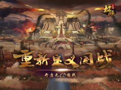 套路满满的SLG手游市场，《权倾三国》如何走出