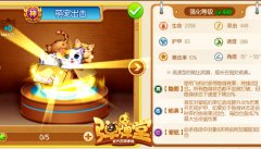 十猫齐发 《弹弹堂手游》萌宠出击应该这样用