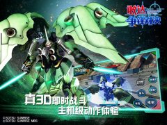 “王牌机师”广州热血对决 《敢达争锋对决》燃