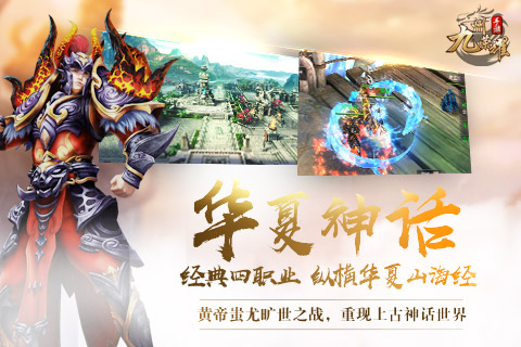 上古华夏手游《九州荣耀》7月20日封测送激活码