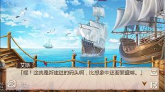自由贸易港口，《姬魔恋战纪》码头功能介绍