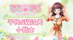 《悠悠恋物语》少女级1-6龙背上的骑士平民S级攻
