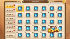 福利生放送 《魔灵契约》新版本引爆全场
