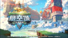《悬空城》初体验 近年来最带感的SLG游戏