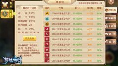 《梦想江湖》新版本预告：武道会玩法即将重磅
