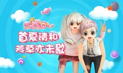 《恋舞OL》骑士与公主套装 演绎夏日热恋