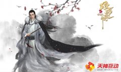 无宗主不琅琊   《新琅琊榜》精英测试今日开启