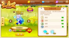 冰宠奇缘 《弹弹堂手游》雪之女神凛冬降临