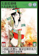 透视阿蒙和他的《五行师》