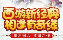 不删档测试即将来袭《仙灵外传》 精彩亮点抢先