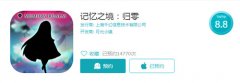 《记忆之境：归零》——多维度诠释记忆之美