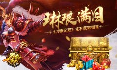 17款精品游戏震撼来袭 星辉游戏惊艳亮相CJ