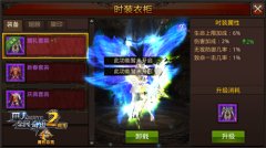 《全民奇迹MU》时装衣柜新模块，脚印何处寻？