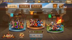 鹬蚌相争渔翁得利《三国战纪群雄逐鹿》全服混