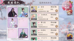 仙气纵横《三生三世十里桃花桃花醉》手游战斗