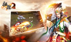 用你的才智主宰三国《征程三国》今日二测开启