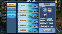 仙宫秘宝《紫青双剑》多重惊喜 嗨翻天
