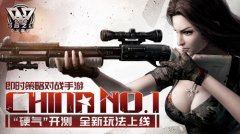 《乌合之众：正义集结》“硬气”开测 全新玩法
