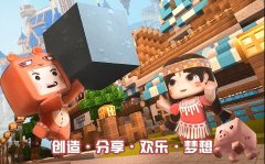 枪战元素入驻《迷你世界》  多元化玩法开启“全