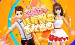 《恋舞OL》圣金光翼上架 神圣之光华丽降临