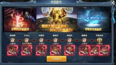 神装免费拿 《剑侠逍遥》新版来袭