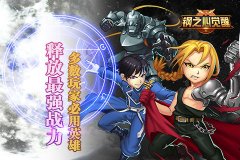 释放最强战力《钢之心觉醒》多数玩家必用英雄