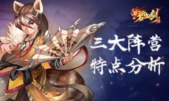 《碧血剑》阵营争议：强势明军一枝独秀？