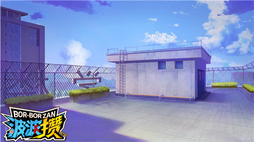 波波攒场景:学院楼顶