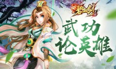 金庸小说谁的武功最高《碧血剑》超强分析