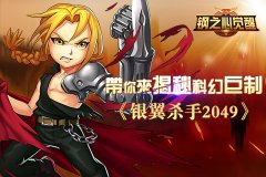 《钢之心觉醒》带你来揭秘科幻巨制《银翼杀手
