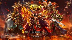 好游戏不烧钱，《超神名将传》送你VIP