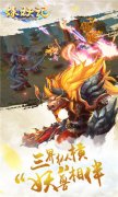 《炼妖记》IOS今日上线 新系统解锁新玩法