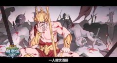 MC雷神喊麦 《悬空城》同名番剧全放送