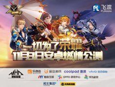 《全职高手》手游 获评硬核联盟2017年11月明星产