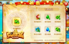 实现愿望的魔法 《弹弹堂手游》祈愿玩法来袭