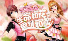 《恋舞OL》樱色初恋套装 甜蜜初冬