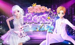 《恋舞OL》星星花叶套装 清新相恋