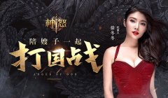 演绎不一样的国战 徐冬冬成《神怒》大嫂