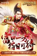 富甲一方指日可待《三国群英传-霸王之业》资源