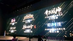 万达院线游戏旗下《射雕英雄传手游》荣获腾讯