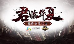冰河《百将传说》邀你君临华夏 社稷玩法曝光