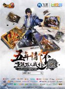 楼宇惊现万人国战！《啪啪三国2》不删档内测明