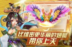 比维密更华丽 《国王万岁》翅膀系统曝光