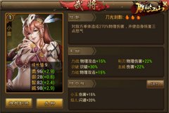 《朕的江山》剧情任务更新 武将小蛮登场