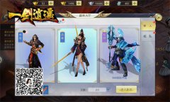冰河《一剑逍遥》攻略：伙伴副本怎么玩