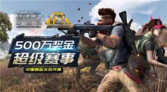 《终结者2：审判日》超级联赛报名火爆