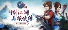 《不良人2》手游凤翔城冰雪节盛大开幕