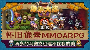 万游之祖 像素游戏的前世与今生